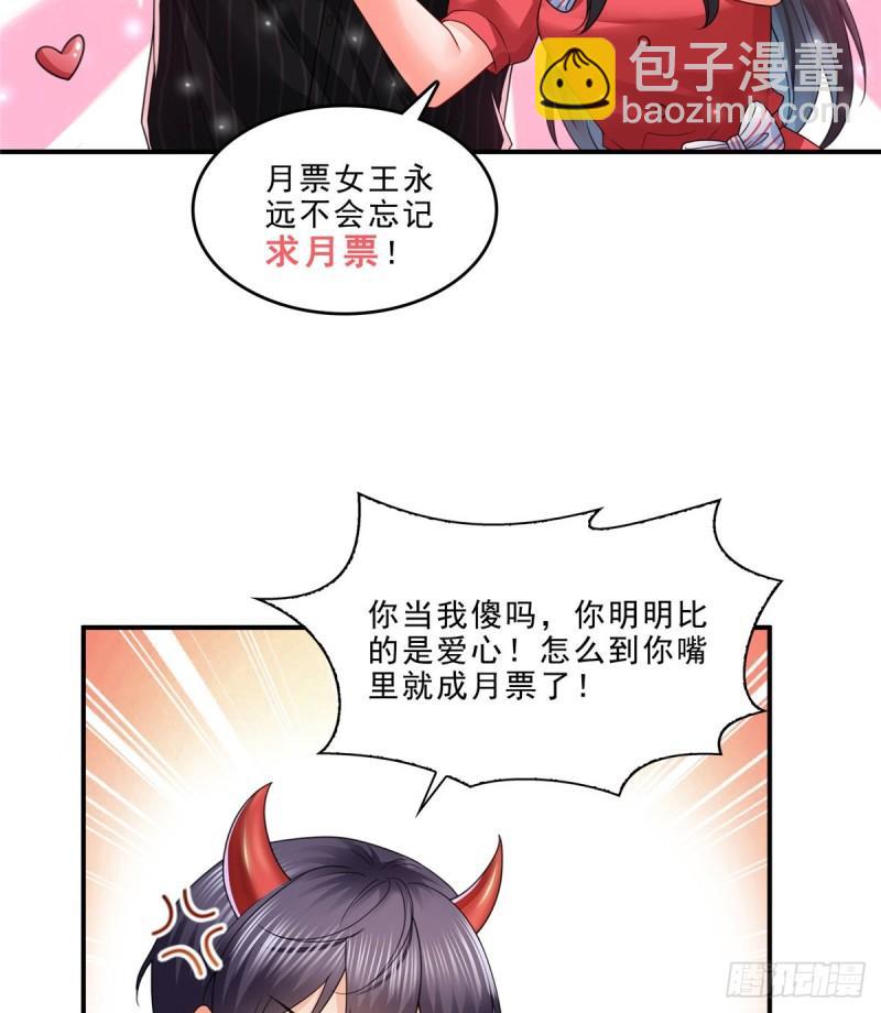 恰似寒光遇驕陽 - 第一百二十一話 我想玩，你陪我 - 5