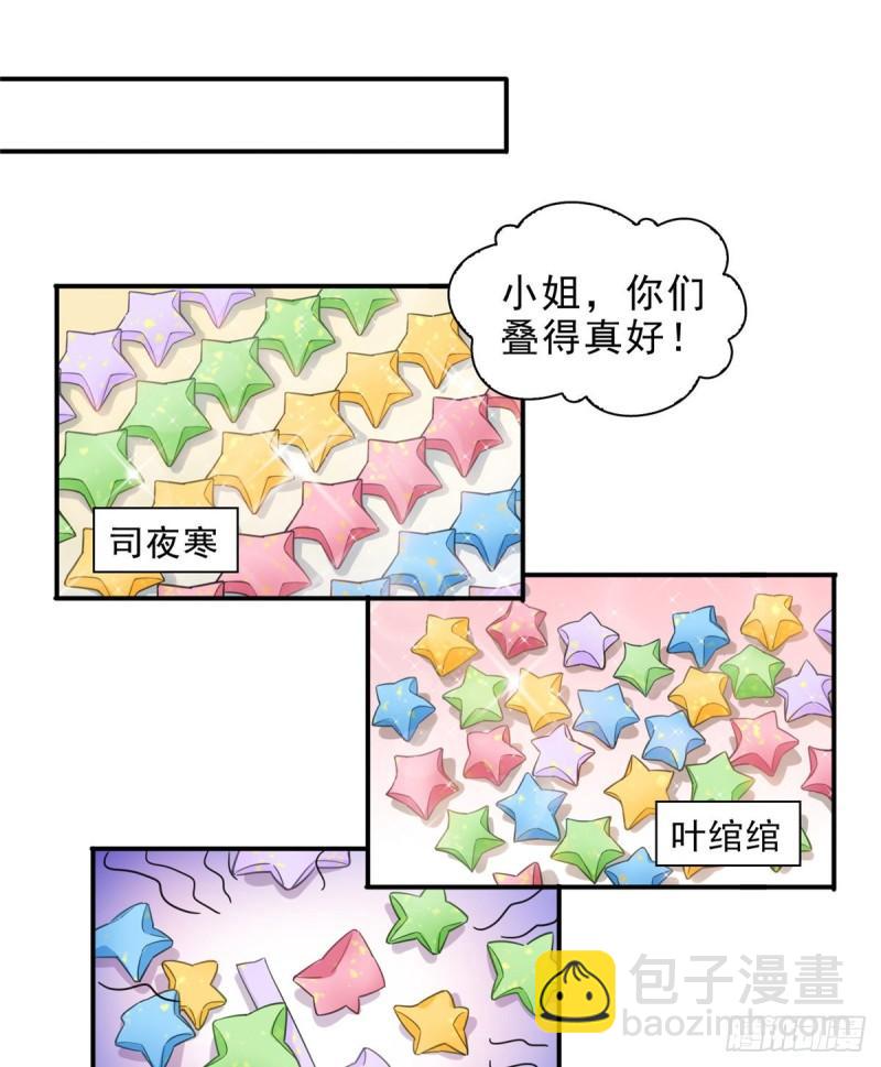 恰似寒光遇驕陽 - 第一百二十一話 我想玩，你陪我 - 5