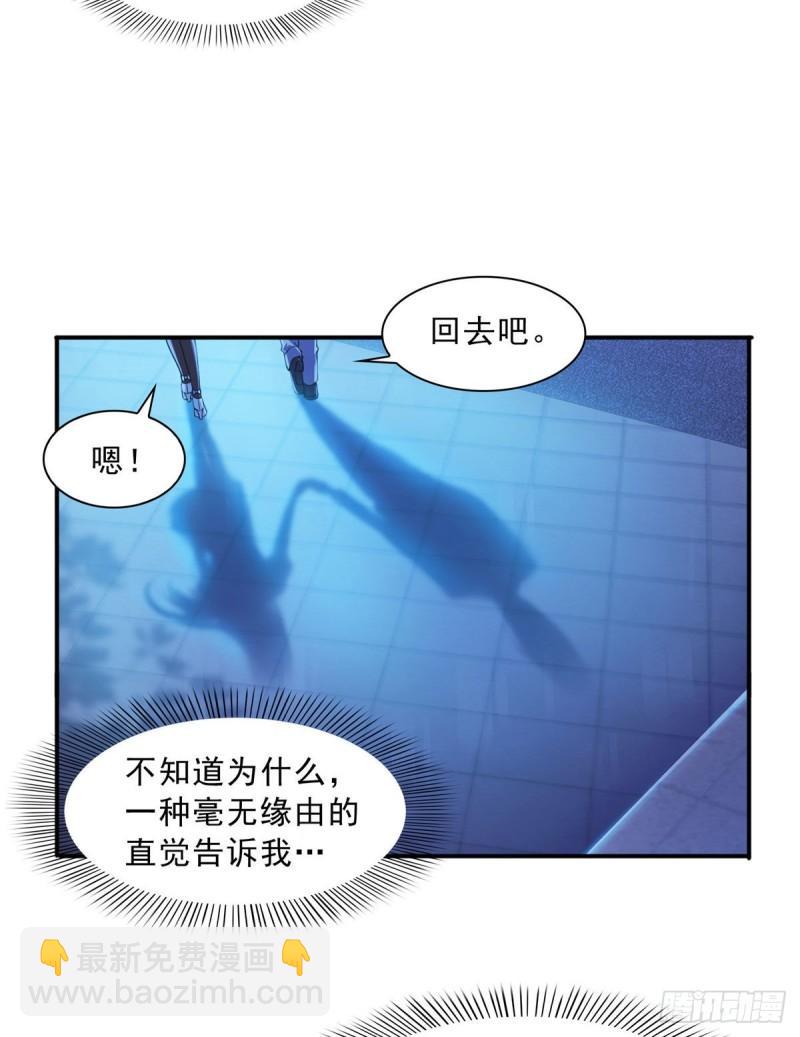 恰似寒光遇驕陽 - 第一百二十三話  器官移植？ - 4