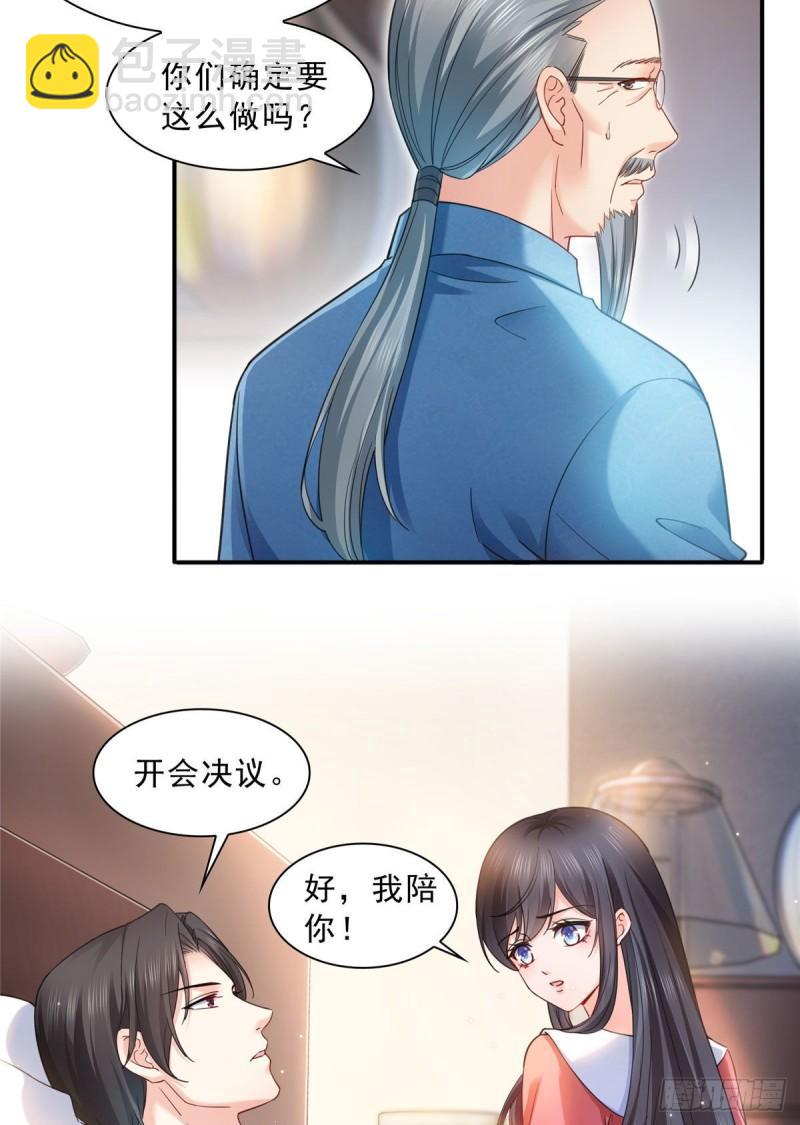 恰似寒光遇驕陽 - 第一百二十三話  器官移植？ - 3