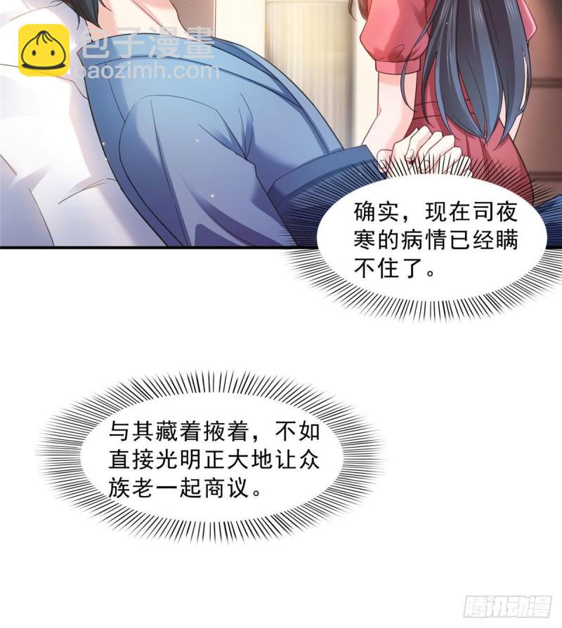 恰似寒光遇驕陽 - 第一百二十三話  器官移植？ - 4