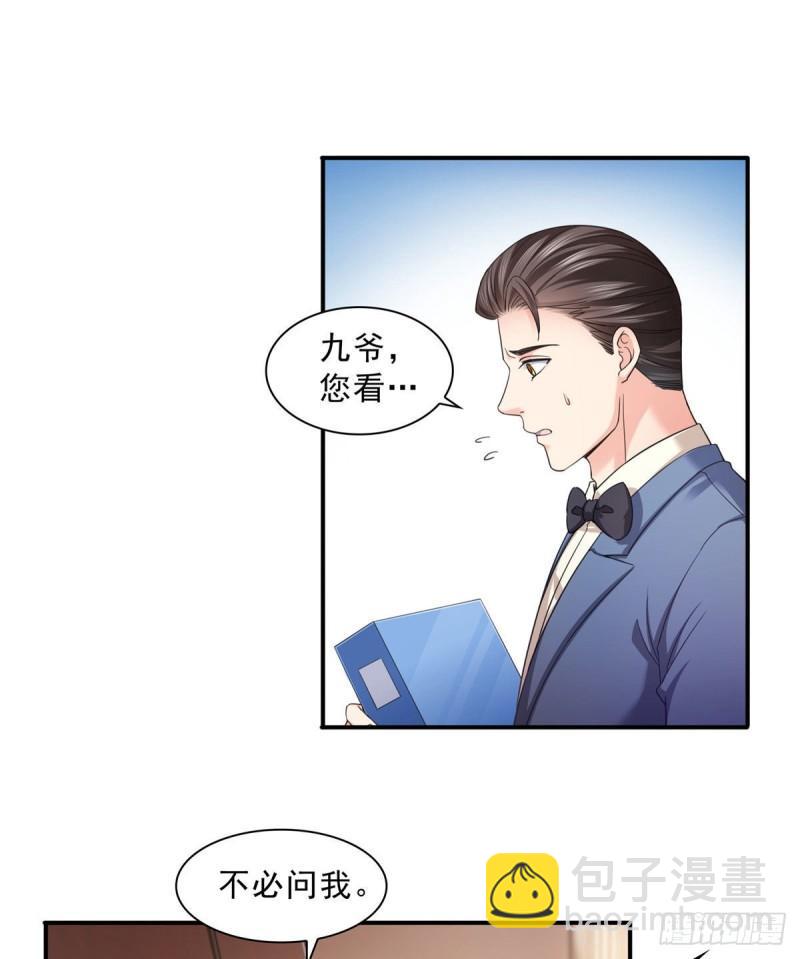 恰似寒光遇驕陽 - 第一百二十三話  器官移植？ - 1