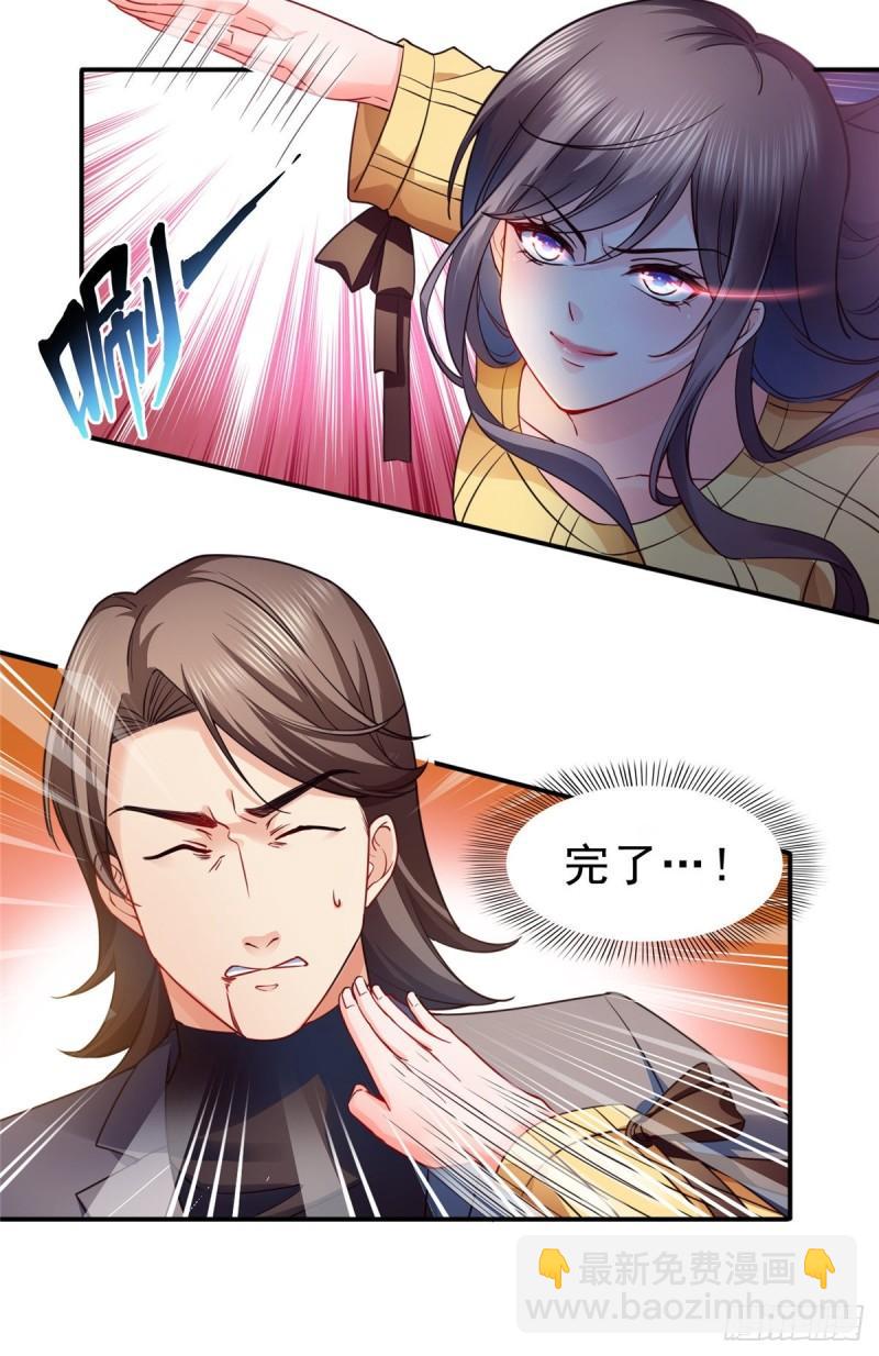 恰似寒光遇驕陽 - 第一百二十七話 完全失控！ - 4