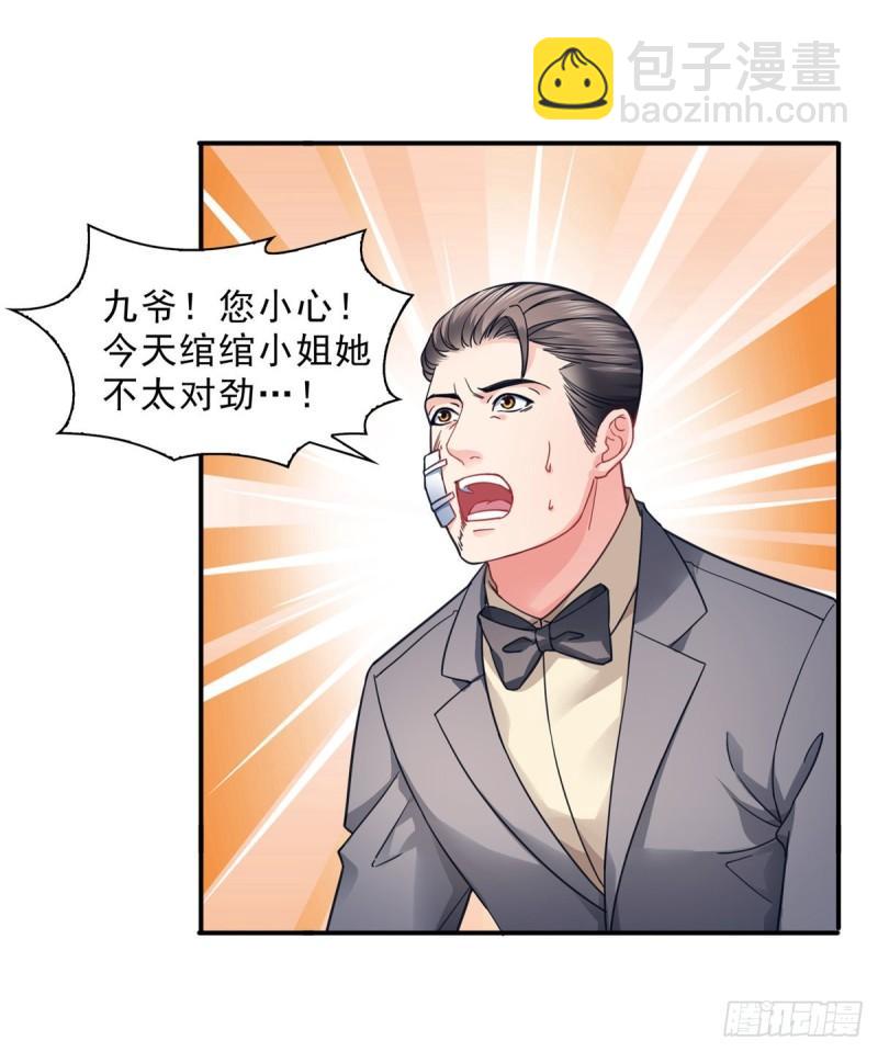 恰似寒光遇驕陽 - 第一百二十七話 完全失控！ - 3