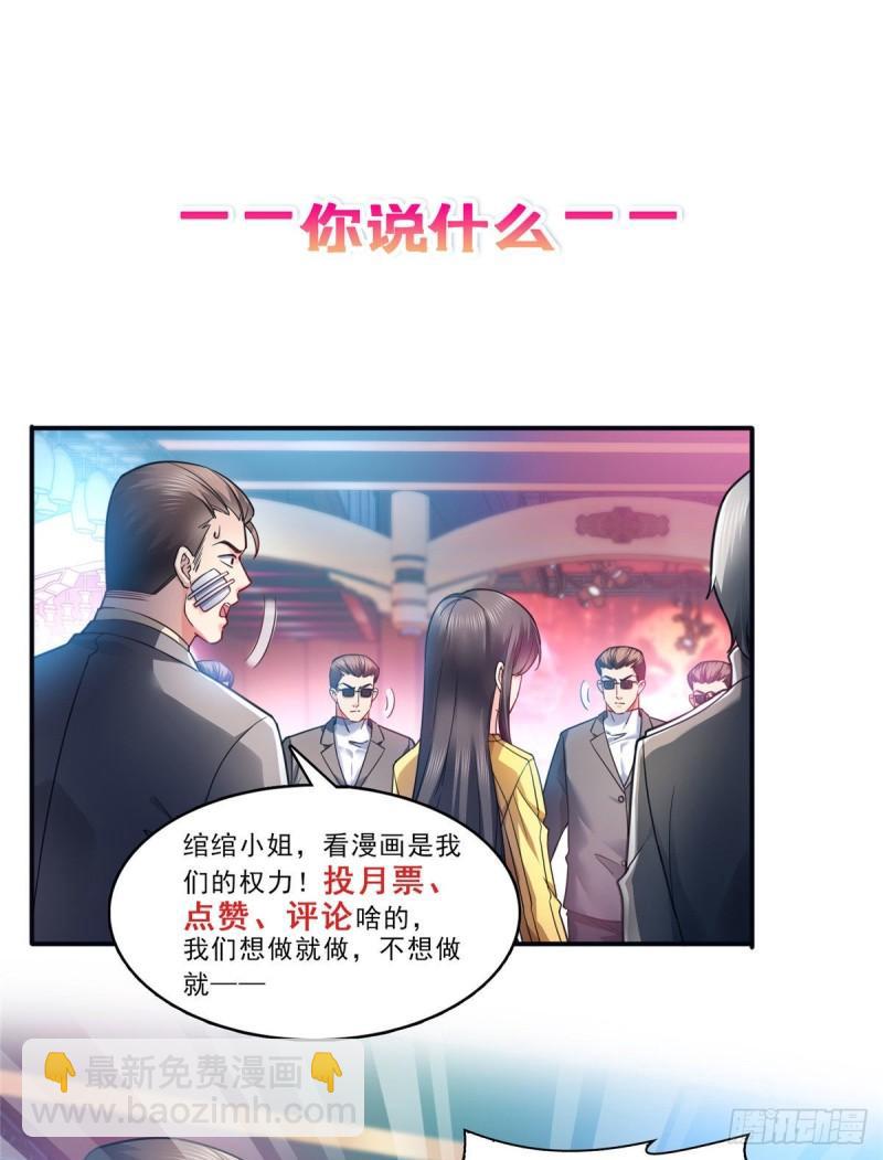 恰似寒光遇驕陽 - 第一百二十七話 完全失控！ - 4