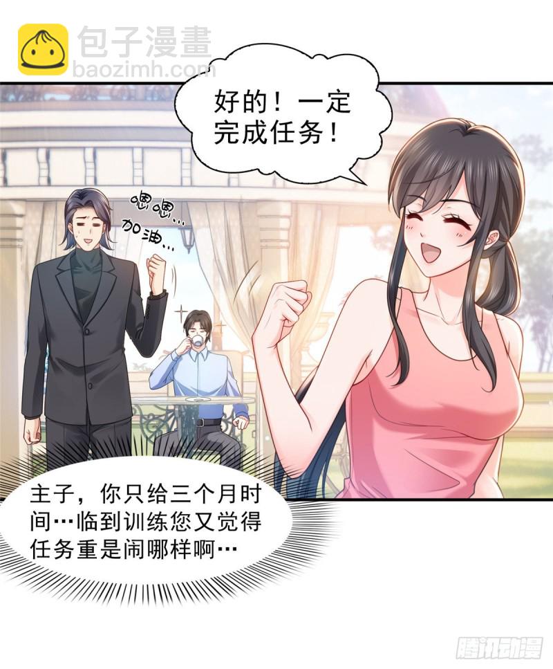 恰似寒光遇驕陽 - 第一百三十一話 偶遇和“練”獄 - 7