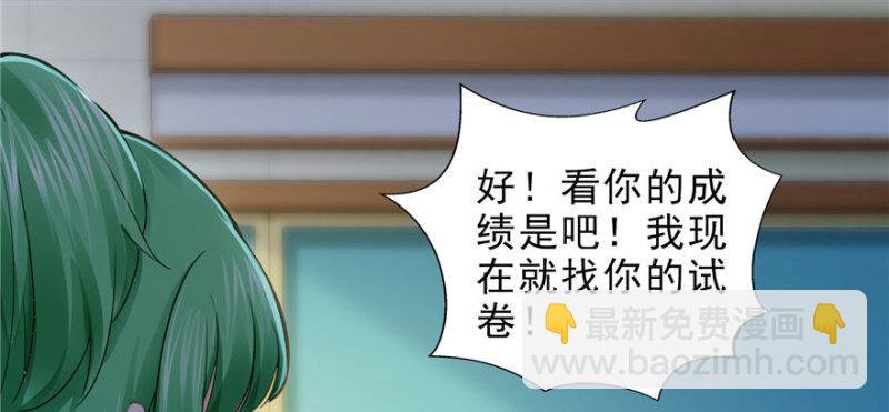 恰似寒光遇驕陽 - 第十三話 倒一還是第一(3/3) - 4