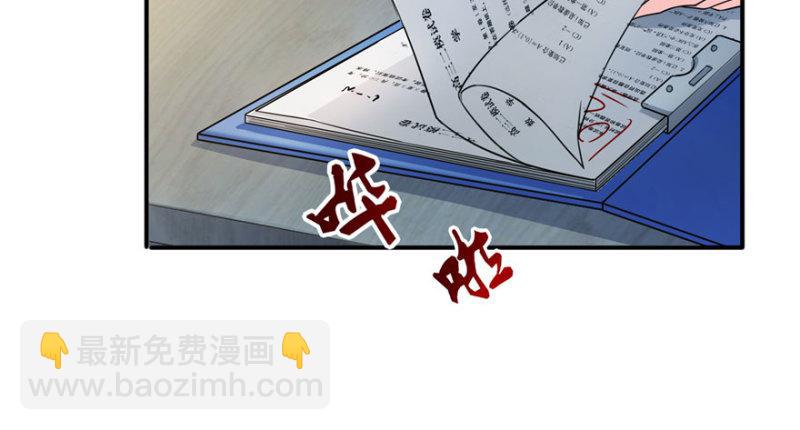 恰似寒光遇驕陽 - 第十三話 倒一還是第一(3/3) - 1