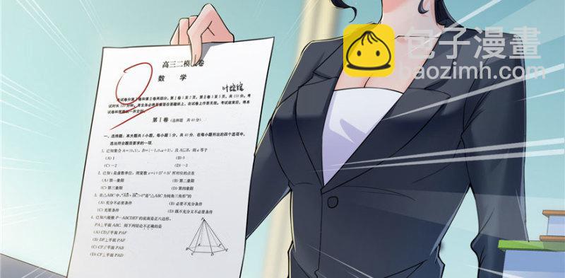 恰似寒光遇驕陽 - 第十三話 倒一還是第一(3/3) - 6