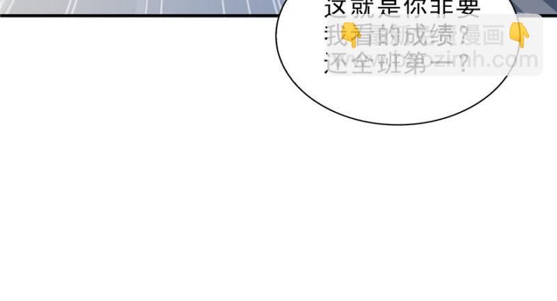 恰似寒光遇驕陽 - 第十三話 倒一還是第一(3/3) - 8