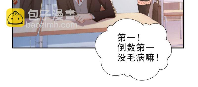 恰似寒光遇驕陽 - 第十三話 倒一還是第一(3/3) - 3