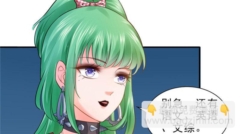 恰似寒光遇驕陽 - 第十三話 倒一還是第一(3/3) - 5