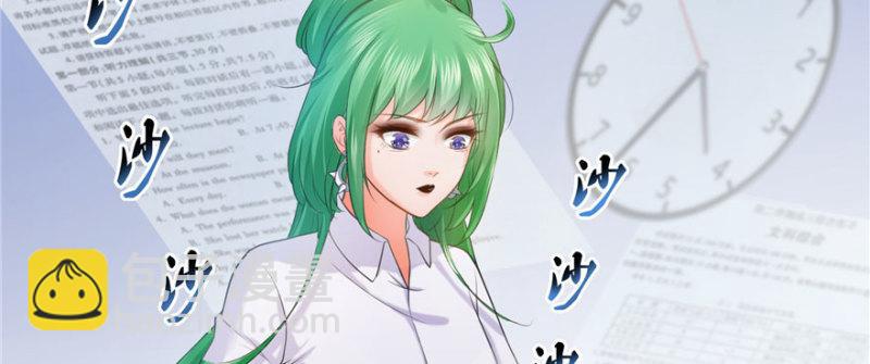 恰似寒光遇驕陽 - 第十三話 倒一還是第一(1/3) - 7