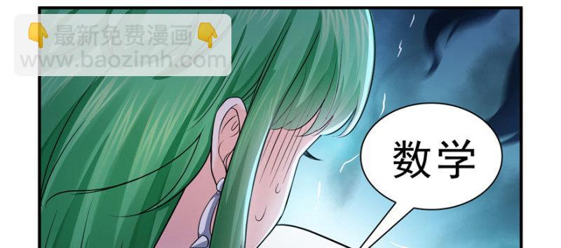 恰似寒光遇驕陽 - 第十三話 倒一還是第一(1/3) - 5