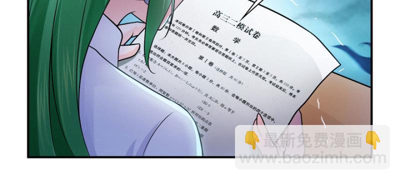 恰似寒光遇驕陽 - 第十三話 倒一還是第一(1/3) - 6