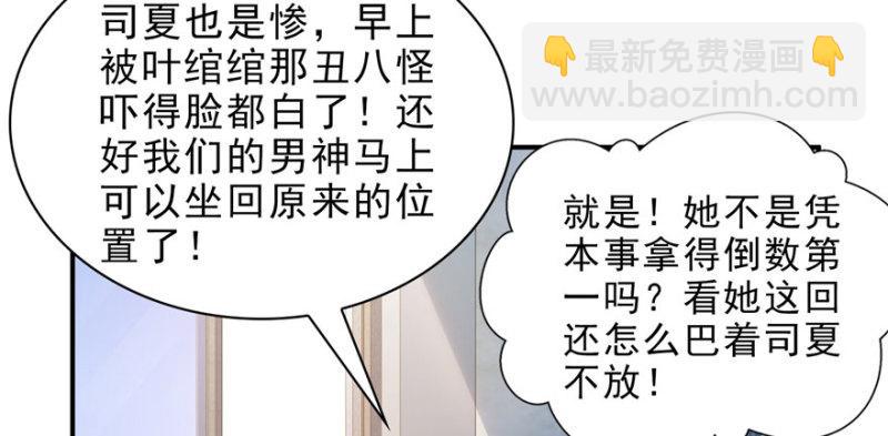 恰似寒光遇驕陽 - 第十三話 倒一還是第一(1/3) - 6