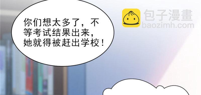 恰似寒光遇驕陽 - 第十三話 倒一還是第一(1/3) - 1