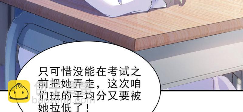 恰似寒光遇驕陽 - 第十三話 倒一還是第一(1/3) - 4