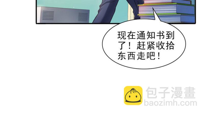 恰似寒光遇驕陽 - 第十三話 倒一還是第一(2/3) - 8