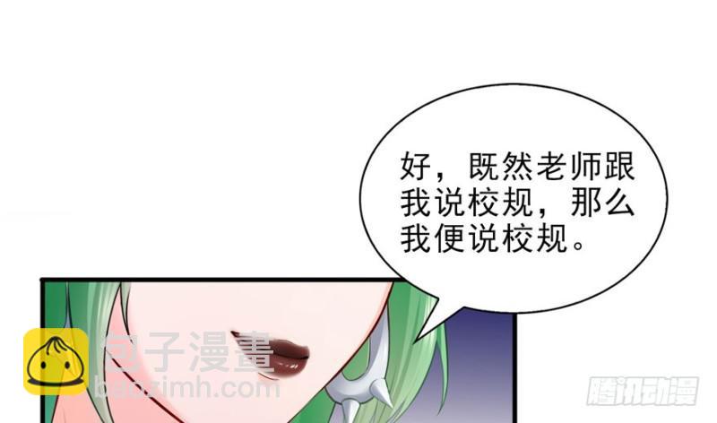 恰似寒光遇驕陽 - 第十三話 倒一還是第一(2/3) - 1