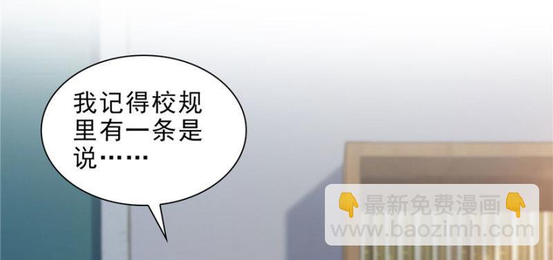 恰似寒光遇驕陽 - 第十三話 倒一還是第一(2/3) - 3