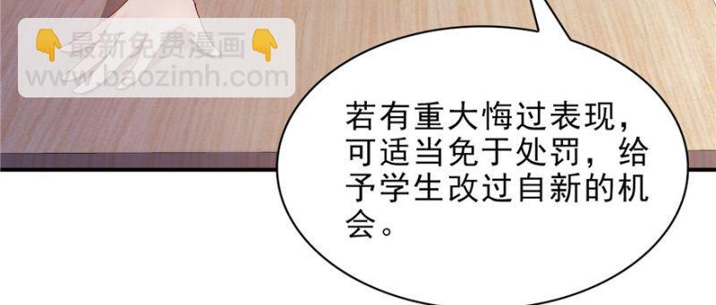 恰似寒光遇驕陽 - 第十三話 倒一還是第一(2/3) - 7