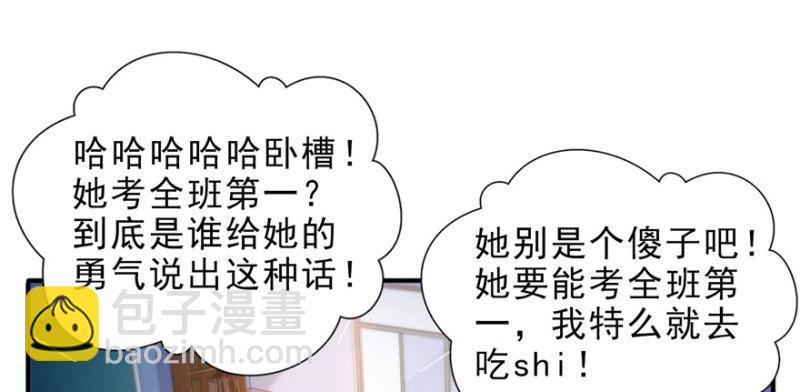 恰似寒光遇驕陽 - 第十三話 倒一還是第一(2/3) - 4