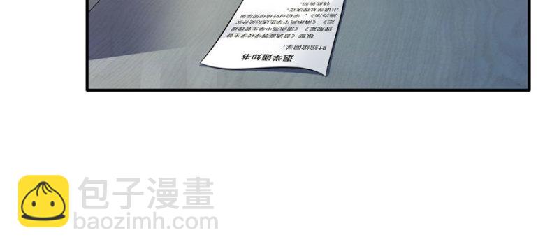 恰似寒光遇驕陽 - 第十三話 倒一還是第一(2/3) - 3