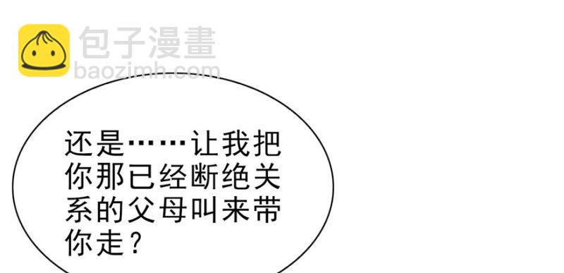 恰似寒光遇驕陽 - 第十三話 倒一還是第一(2/3) - 4