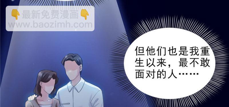 恰似寒光遇驕陽 - 第十三話 倒一還是第一(2/3) - 3