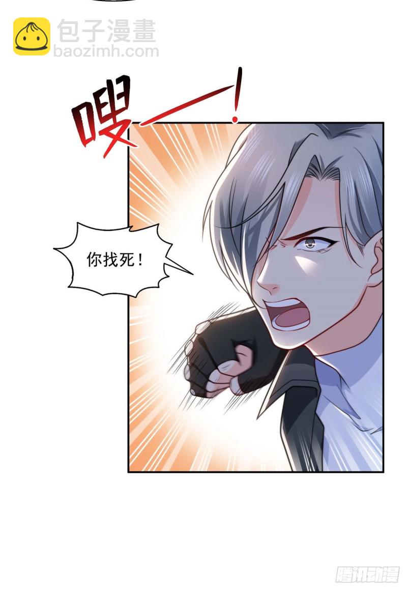 恰似寒光遇驕陽 - 第一百三十七話 制衡之術 - 5