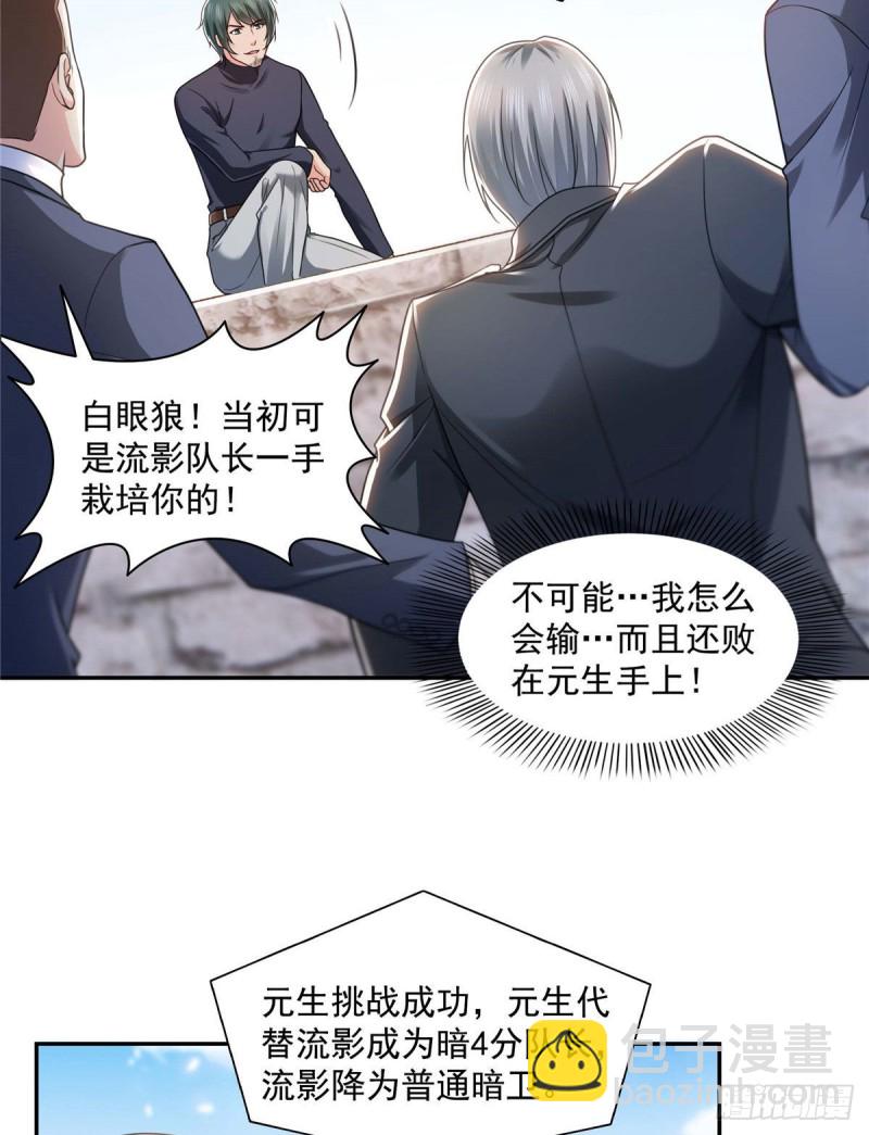 恰似寒光遇驕陽 - 第一百三十七話 制衡之術 - 2