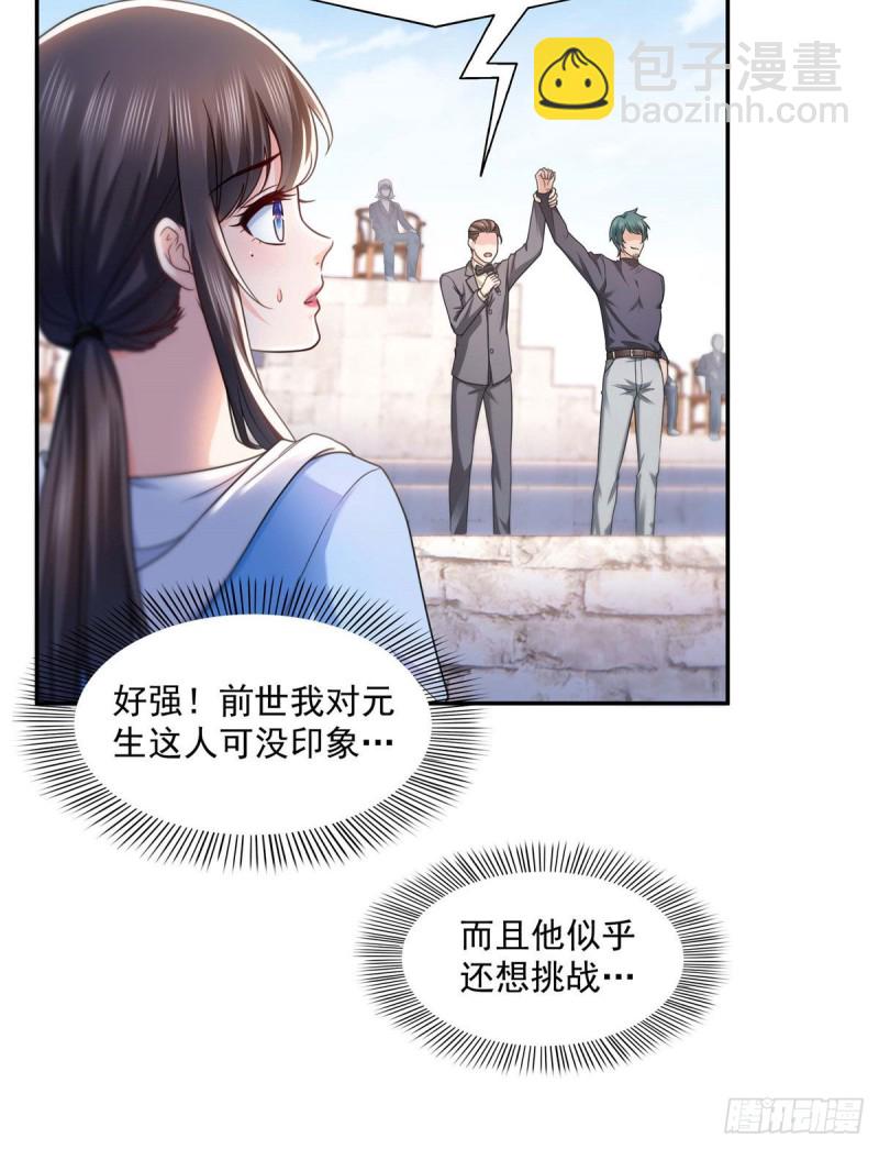 恰似寒光遇驕陽 - 第一百三十七話 制衡之術 - 3