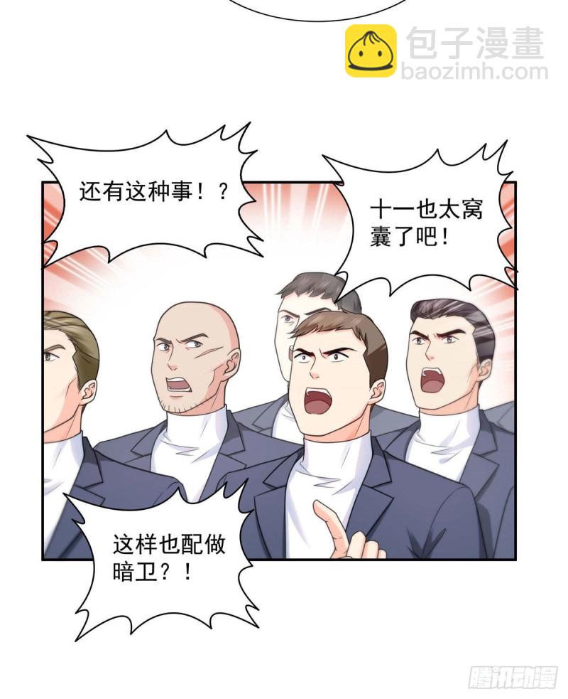 恰似寒光遇驕陽 - 第一百三十七話 制衡之術 - 7