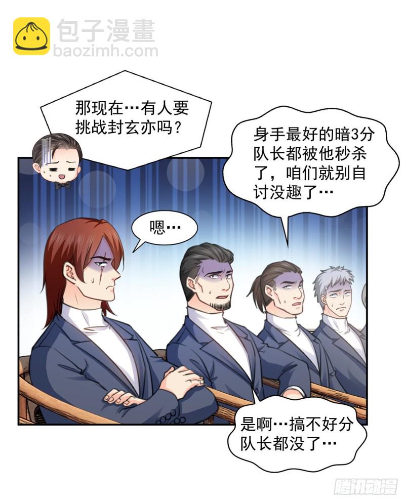 恰似寒光遇驕陽 - 第一百三十九話 師徒反虐你 - 5