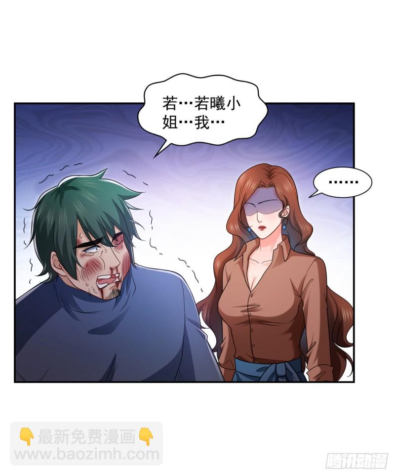 恰似寒光遇驕陽 - 第一百三十九話 師徒反虐你 - 1