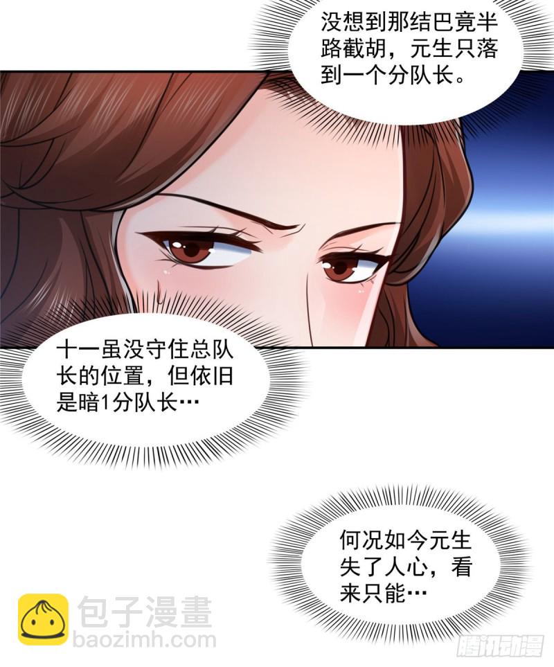 恰似寒光遇驕陽 - 第一百三十九話 師徒反虐你 - 3