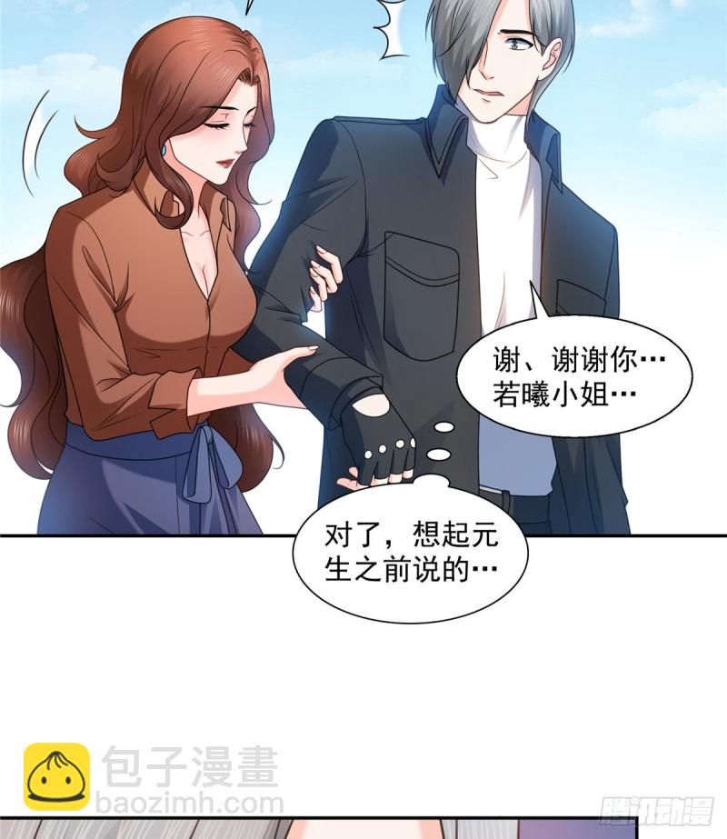 恰似寒光遇驕陽 - 第一百三十九話 師徒反虐你 - 6