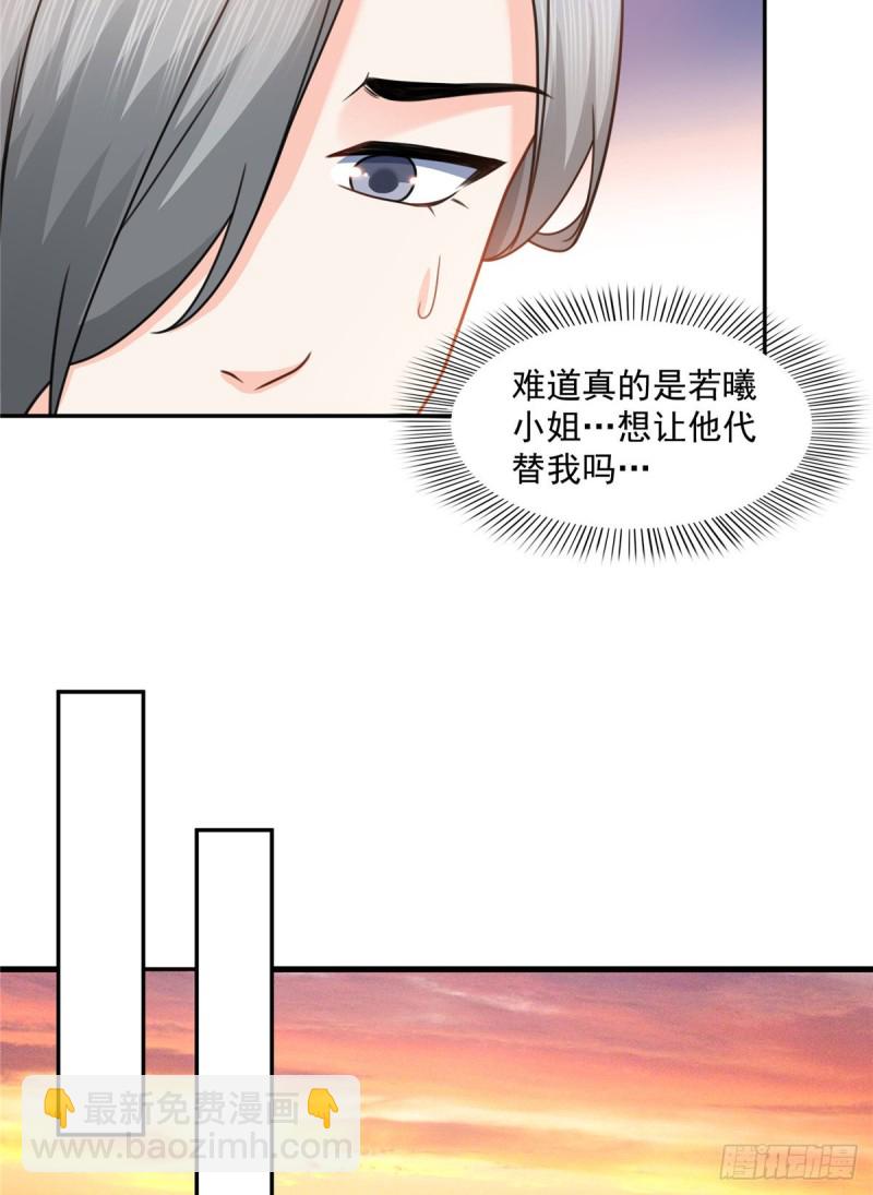 恰似寒光遇驕陽 - 第一百三十九話 師徒反虐你 - 7