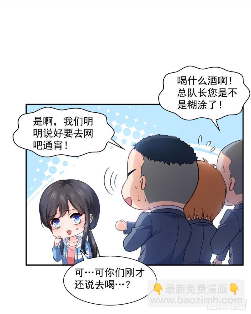 恰似寒光遇驕陽 - 第一百三十九話 師徒反虐你 - 6