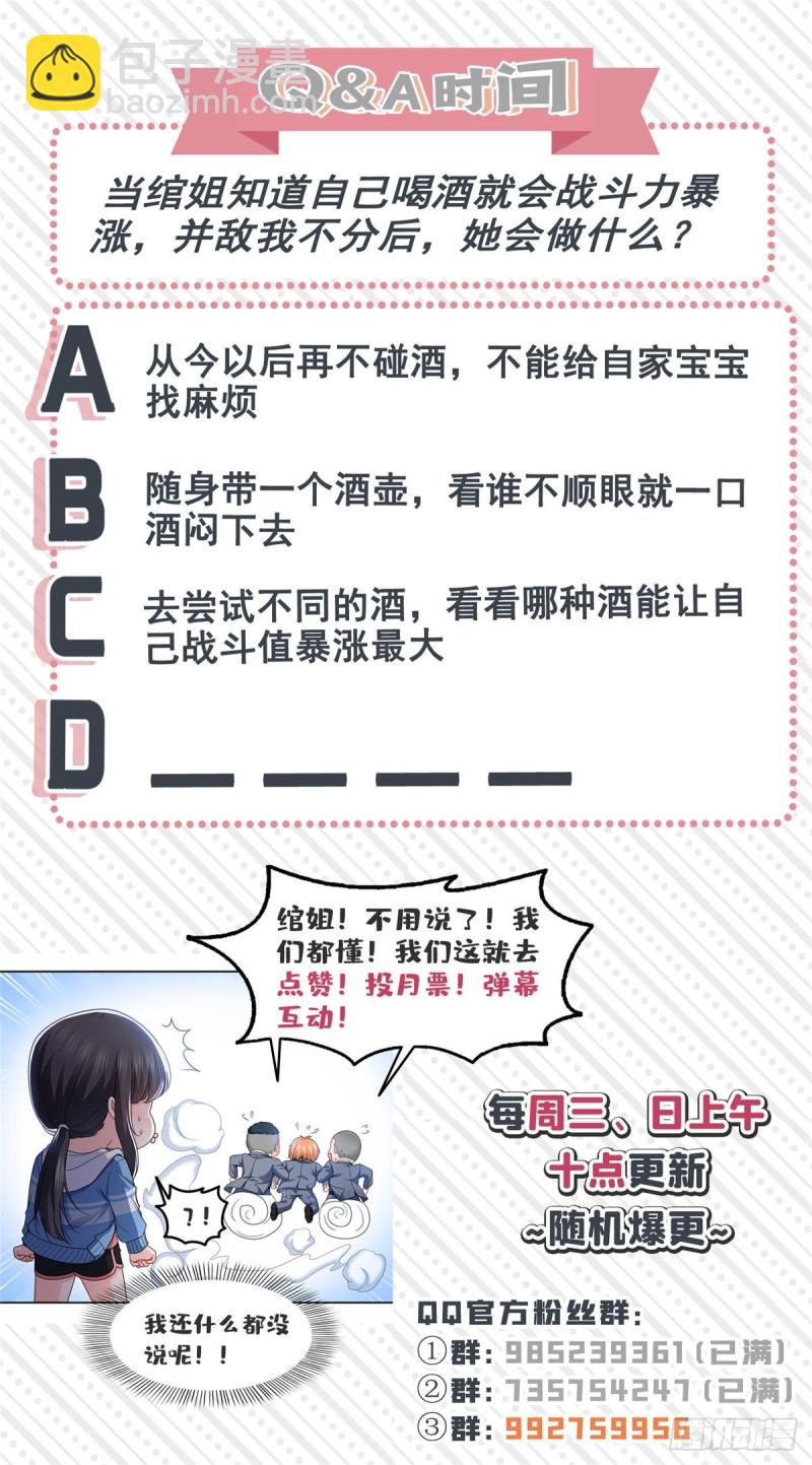 恰似寒光遇驕陽 - 第一百三十九話 師徒反虐你 - 1