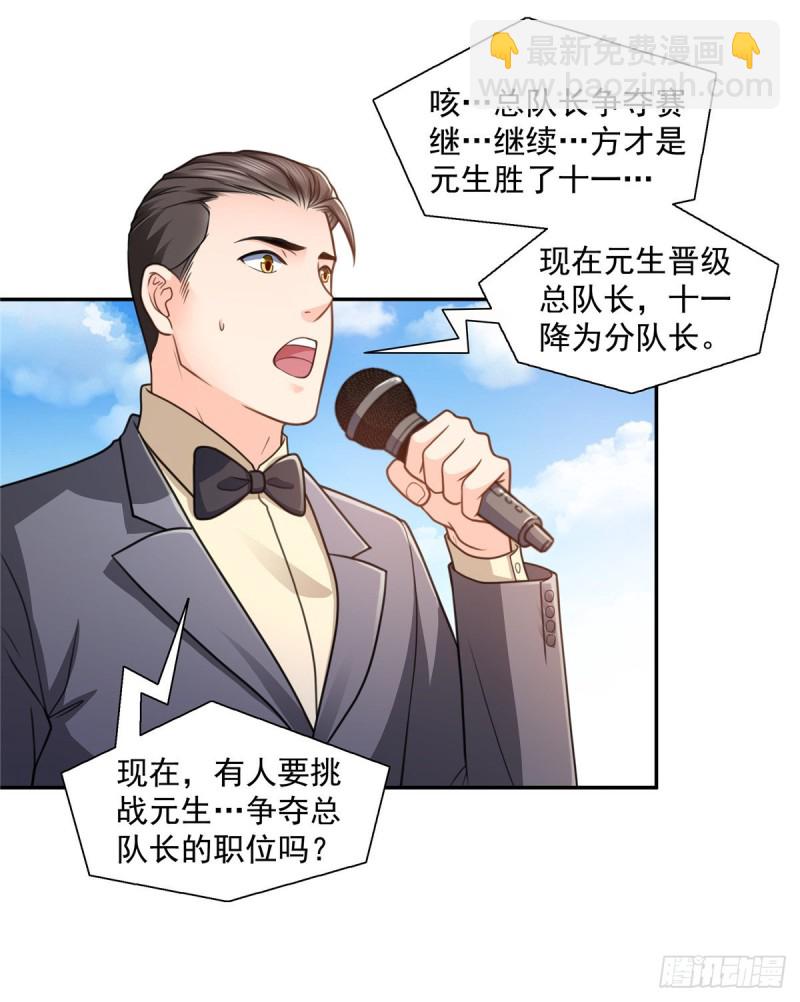 恰似寒光遇驕陽 - 第一百三十九話 師徒反虐你 - 1