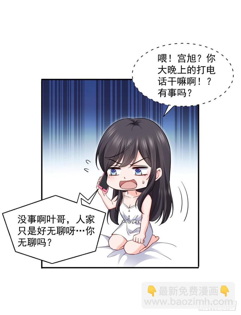 恰似寒光遇驕陽 - 第一百四十三話 我只需要你 - 6
