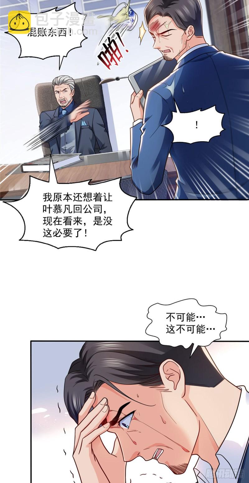 恰似寒光遇驕陽 - 第一百四十七話 不可救藥 - 3