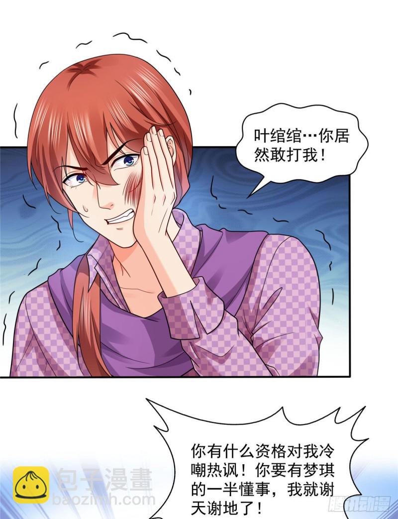 恰似寒光遇驕陽 - 第一百四十七話 不可救藥 - 5