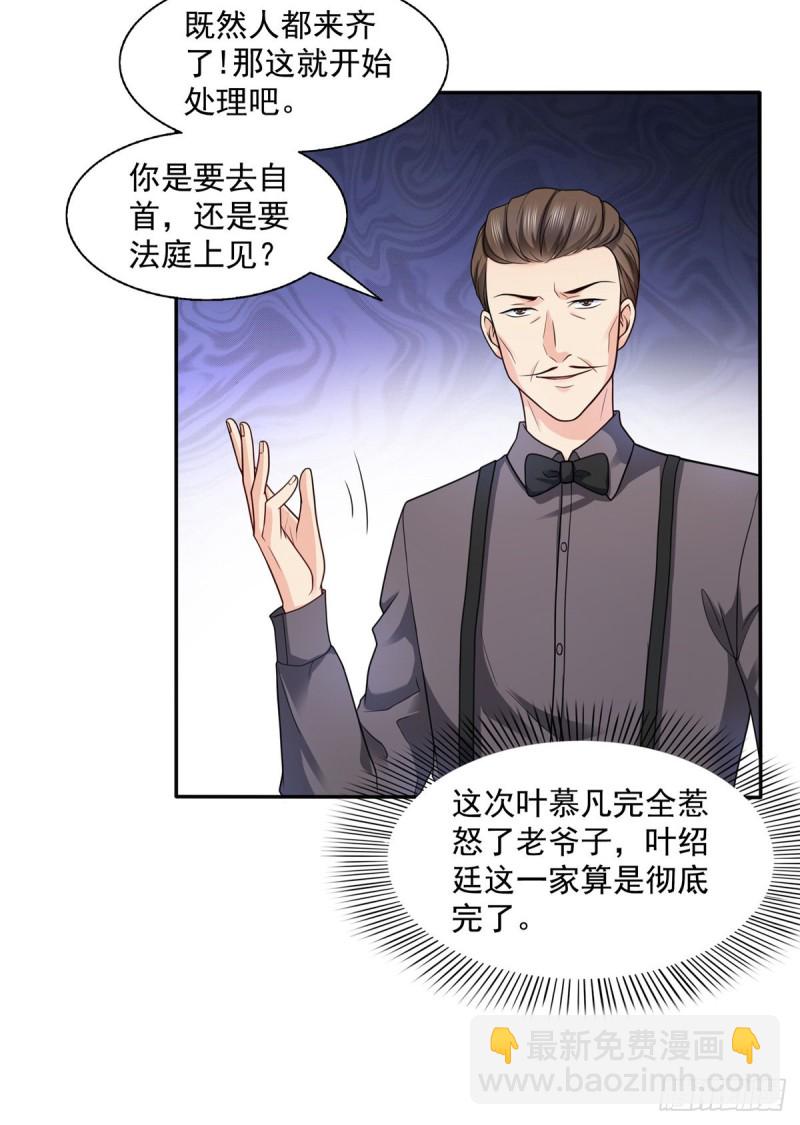 恰似寒光遇驕陽 - 第一百四十九話 抵死不認！ - 6