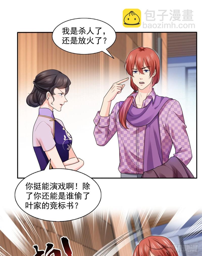 恰似寒光遇驕陽 - 第一百四十九話 抵死不認！ - 7