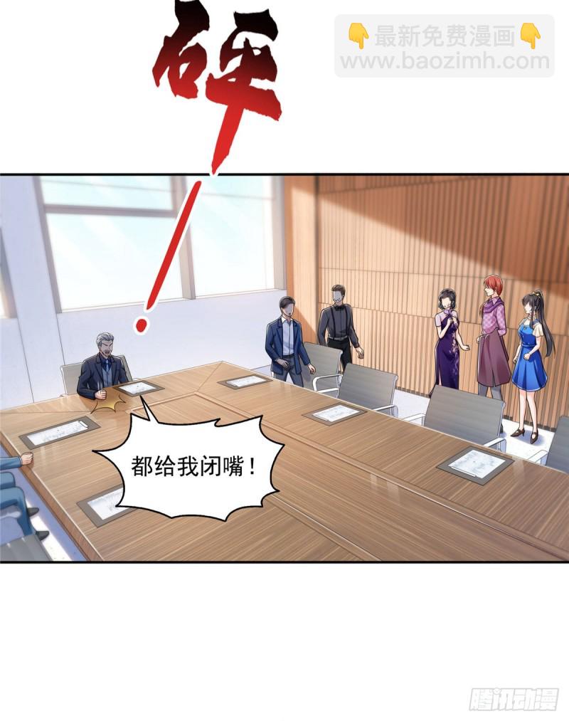 恰似寒光遇驕陽 - 第一百四十九話 抵死不認！ - 4