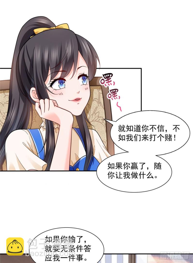 恰似寒光遇驕陽 - 第一百四十九話 抵死不認！ - 2