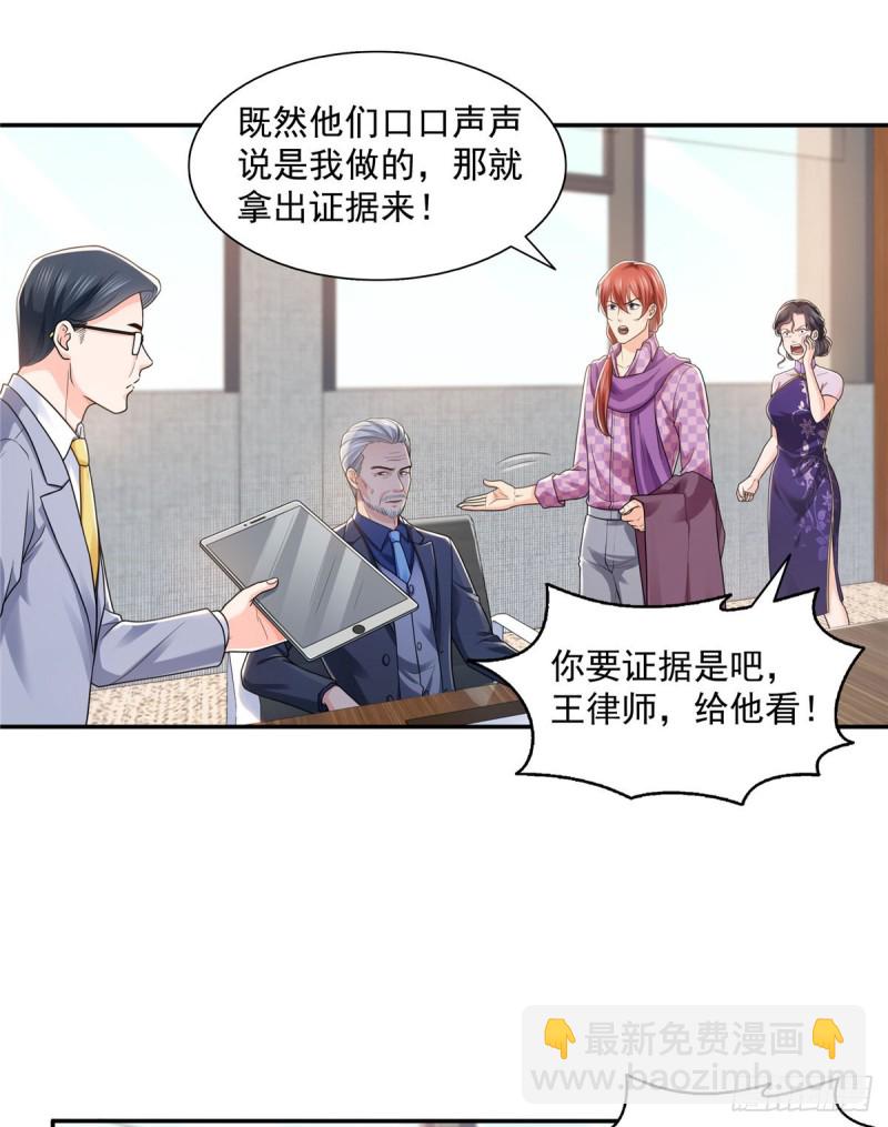 恰似寒光遇驕陽 - 第一百四十九話 抵死不認！ - 6